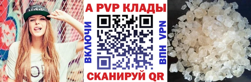 APVP VHQ  Орлов 