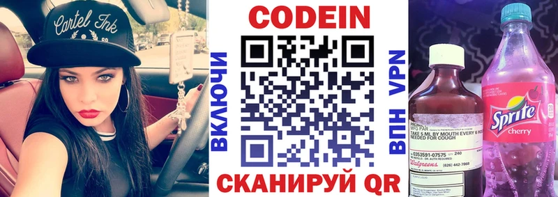 Кодеиновый сироп Lean Purple Drank Орлов