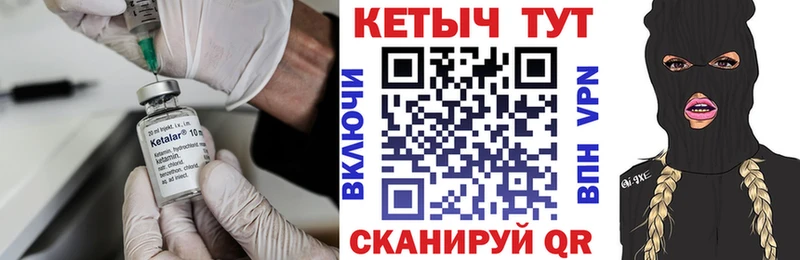 КЕТАМИН ketamine  Орлов 