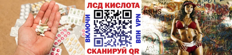 LSD-25 экстази кислота Орлов